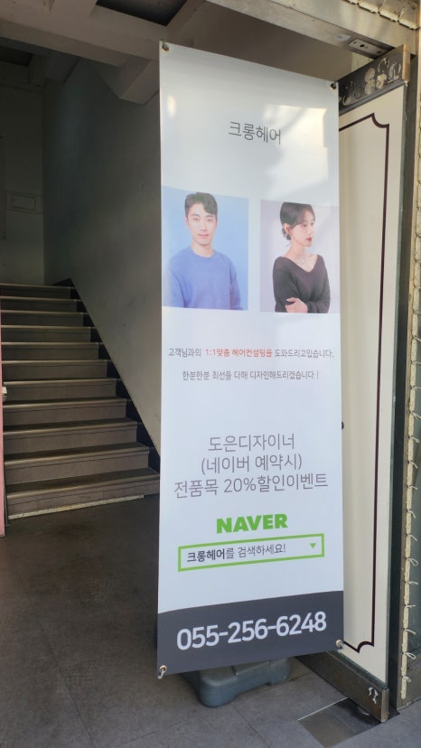 크롱헤어 이미지