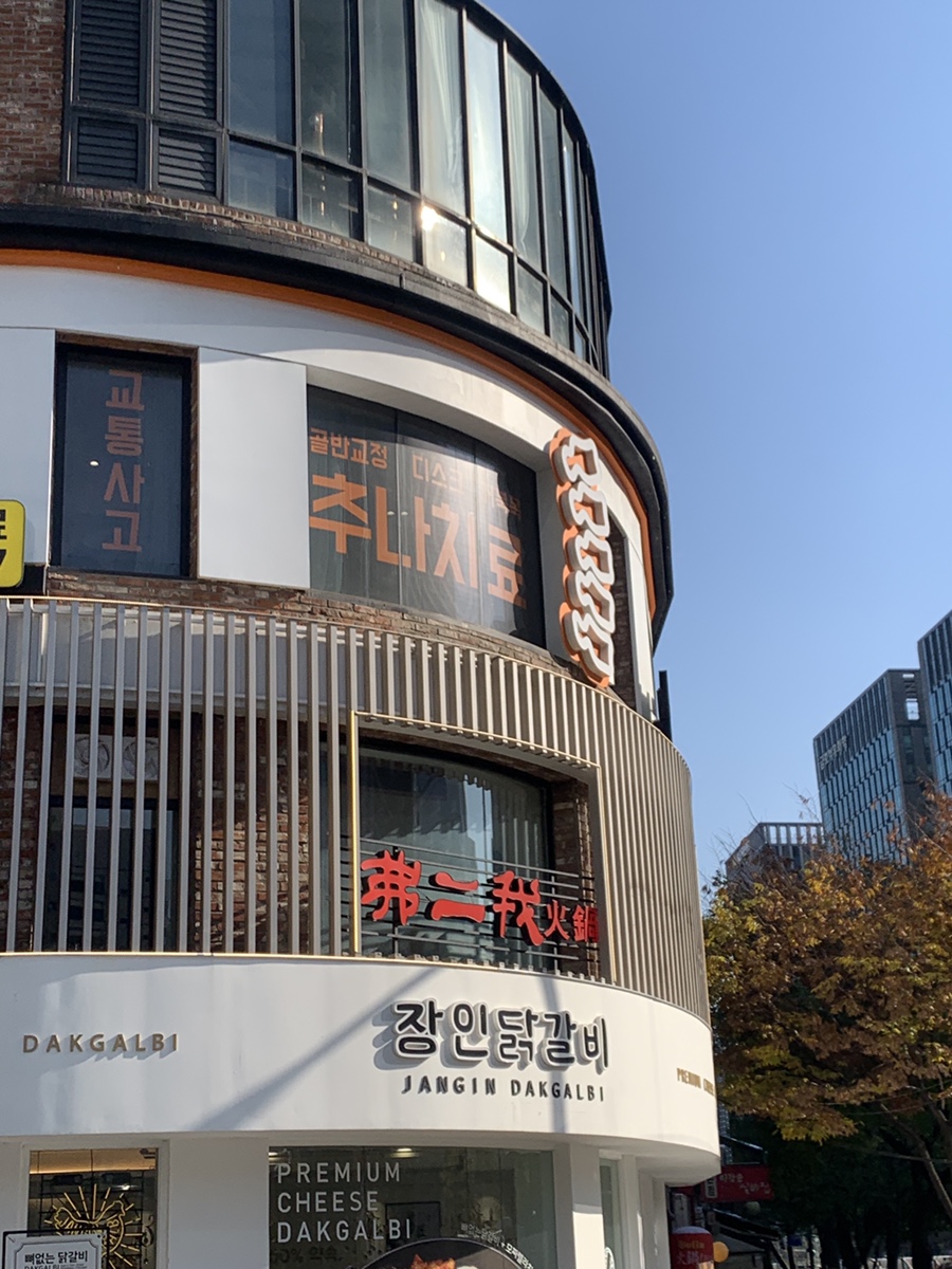 불이아종로 이미지