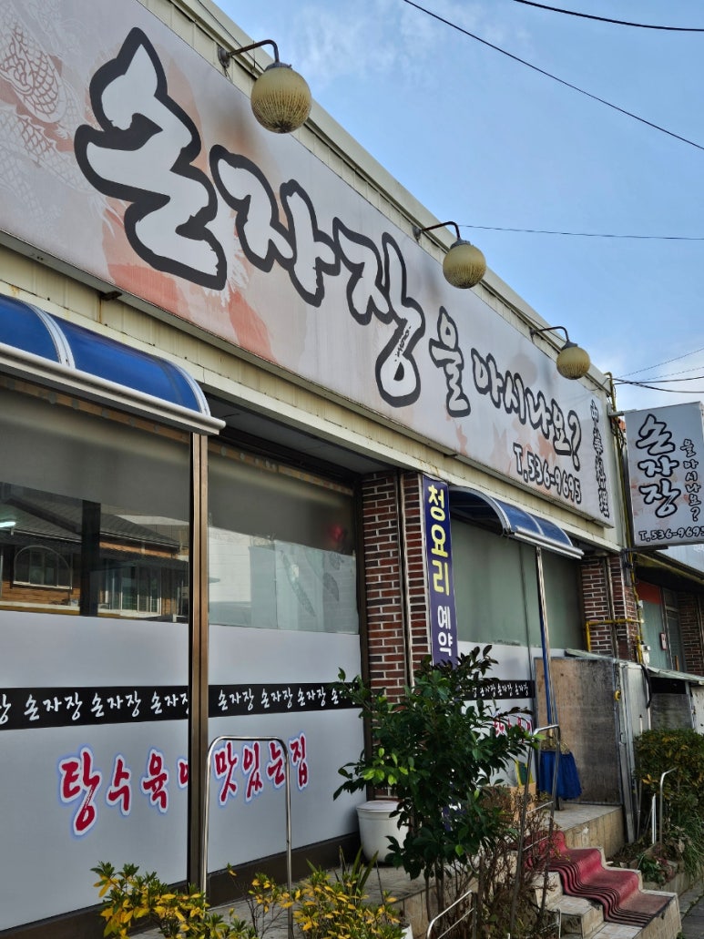 손자장을아시나요 이미지
