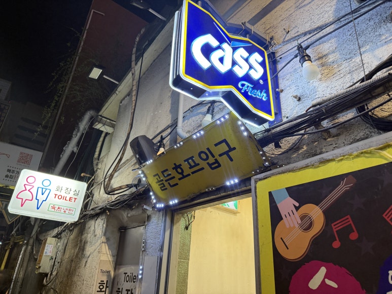 골든호프 이미지