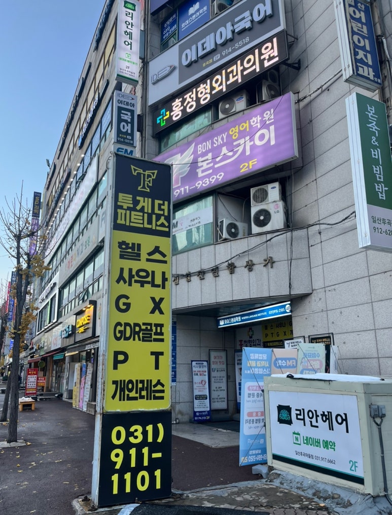 투게더피트니스일산후곡 이미지