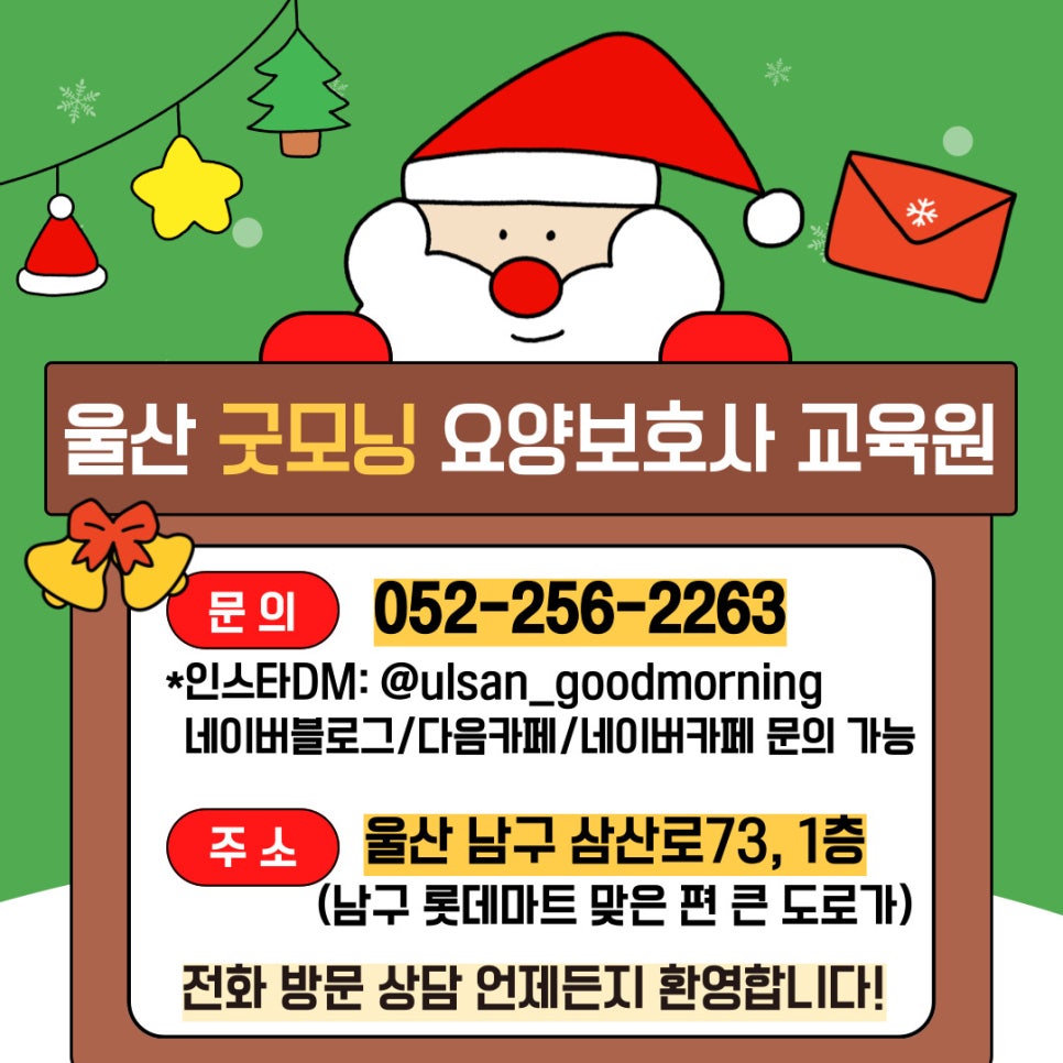 굿모닝요양보호사교육원 이미지