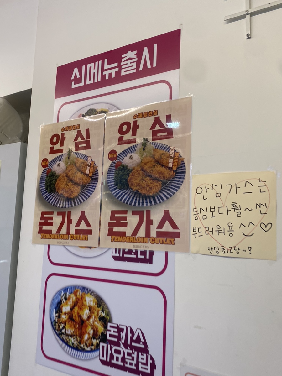 최고당돈가스 다산역점 이미지