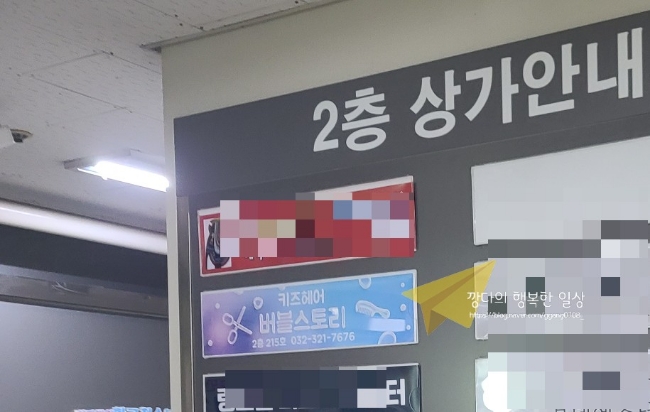 버블스토리 키즈헤어 이미지