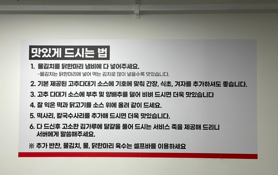 닭미당 이미지