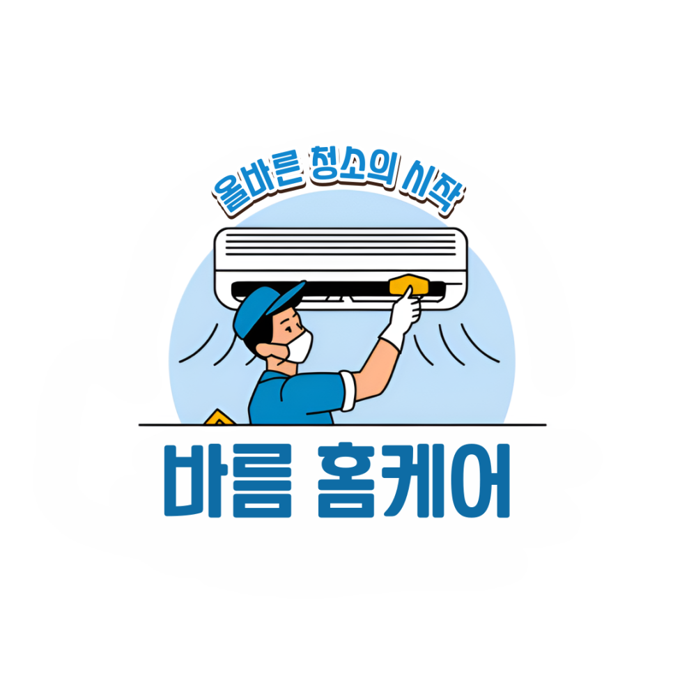 큐크린홈케어 이미지
