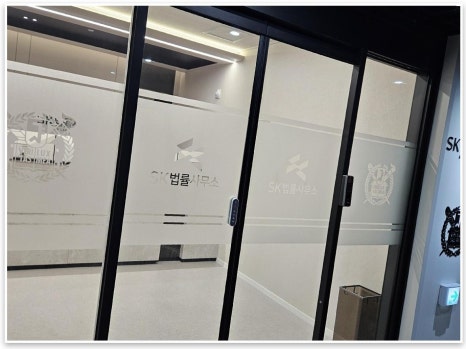 에스케이법률사무소부천형사이혼전문변호사 이미지