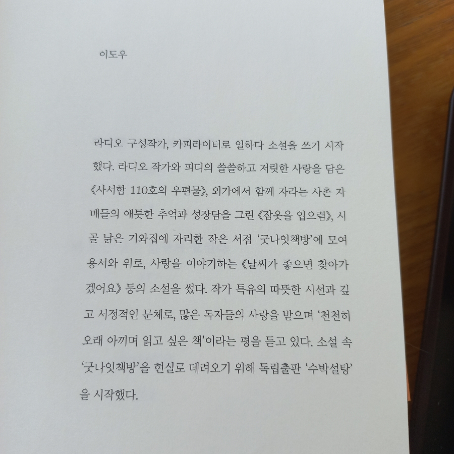 이도우 이미지