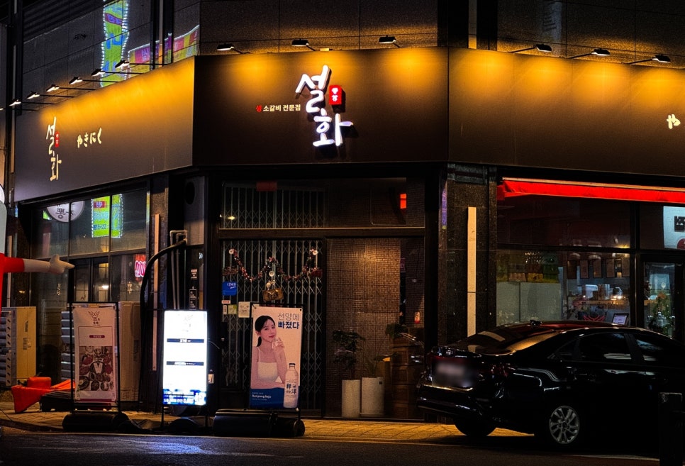 설화장식 이미지