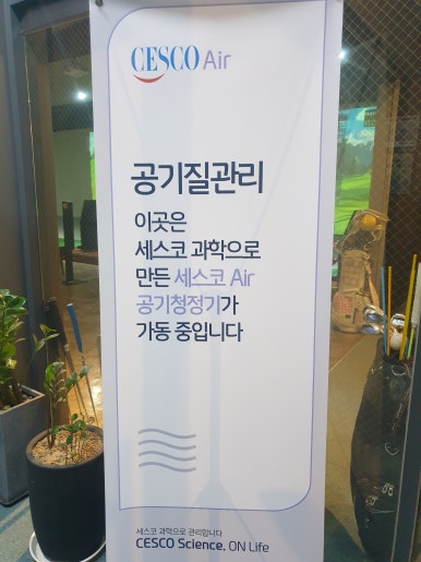 SJ스크린골프 이미지
