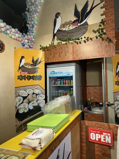 둥지김밥 이미지