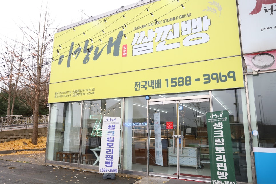 행복찐빵 이미지