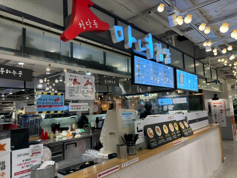 마녀김밥범계점 이미지