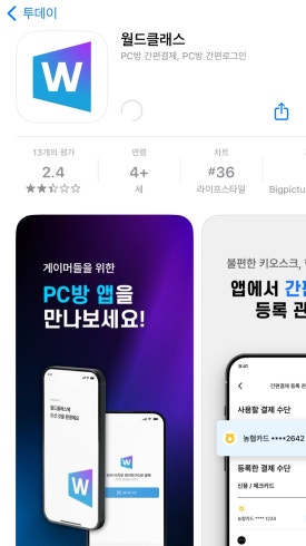 레벨업PC방 이미지