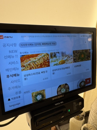 포이뼈다귀해장국 이미지