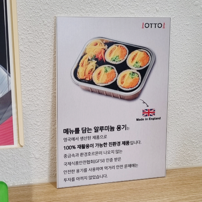 오토김밥 동탄점 이미지
