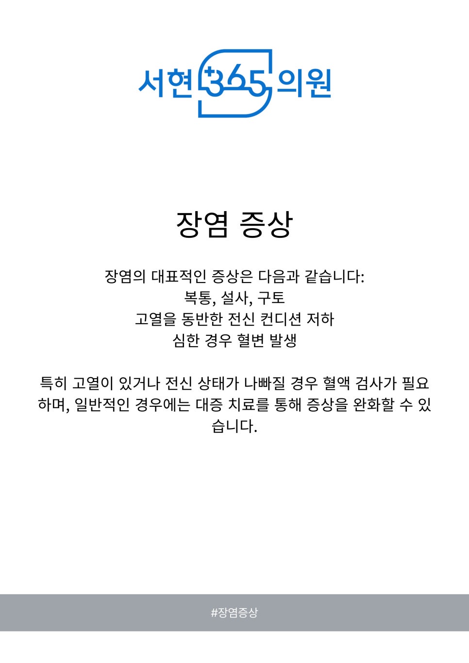 서현내과의원 이미지