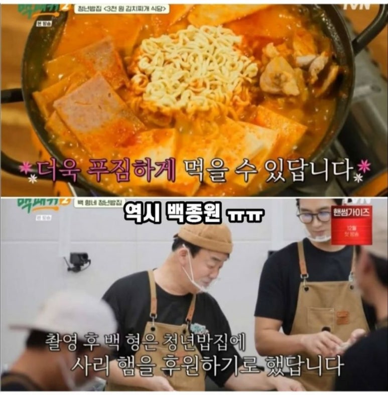 청년밥집 이미지