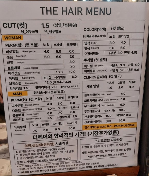 더다인헤어 이미지