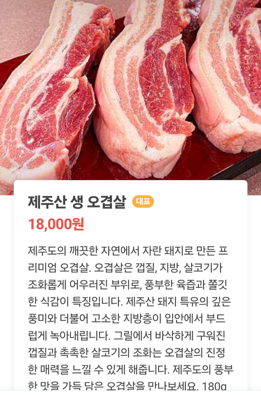 고깃집 이미지