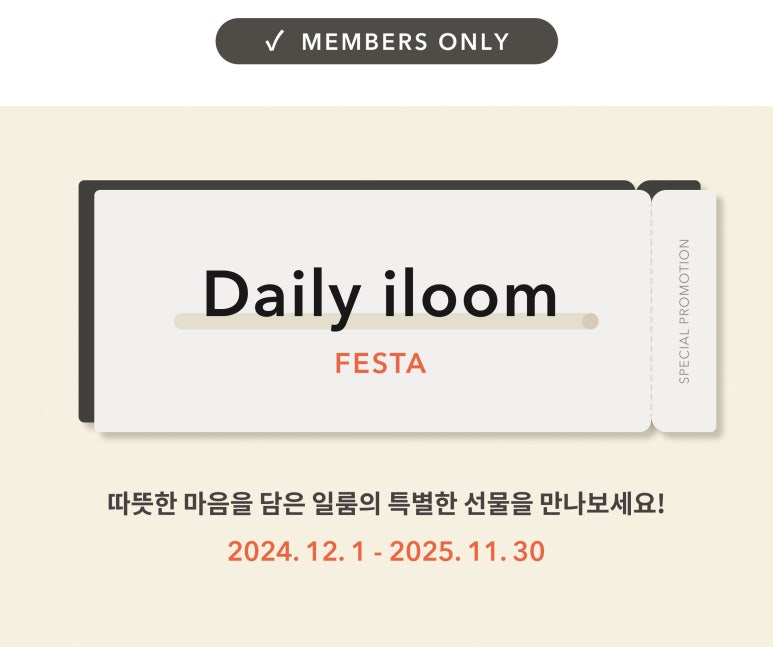 일룸롯데 이미지