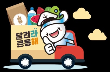 통큰축산물식육판매점 이미지