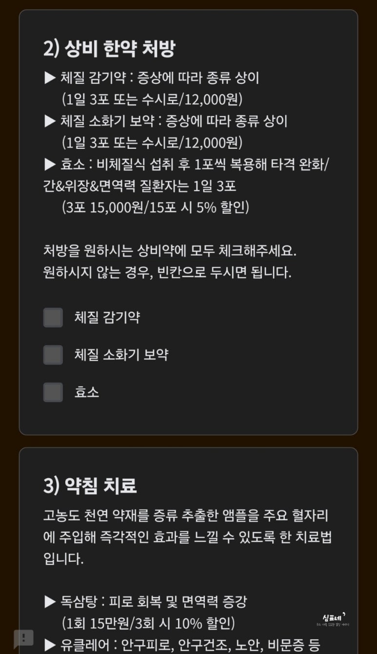라파엘한의원 이미지