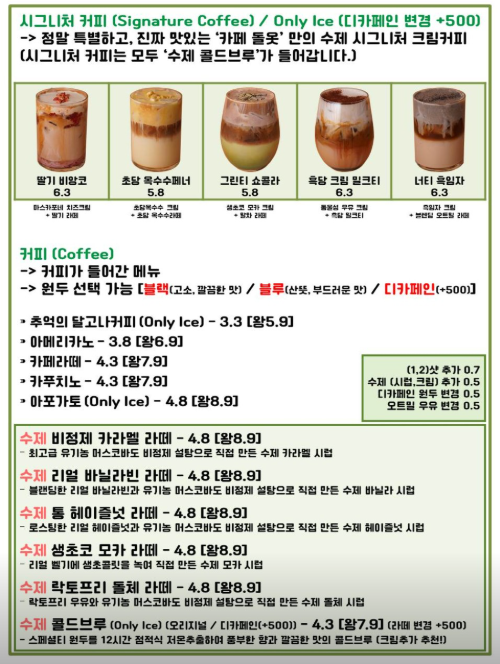카페돌옷 이미지