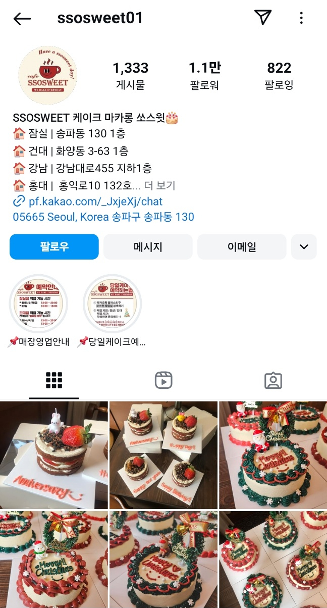 쏘케이크 이미지