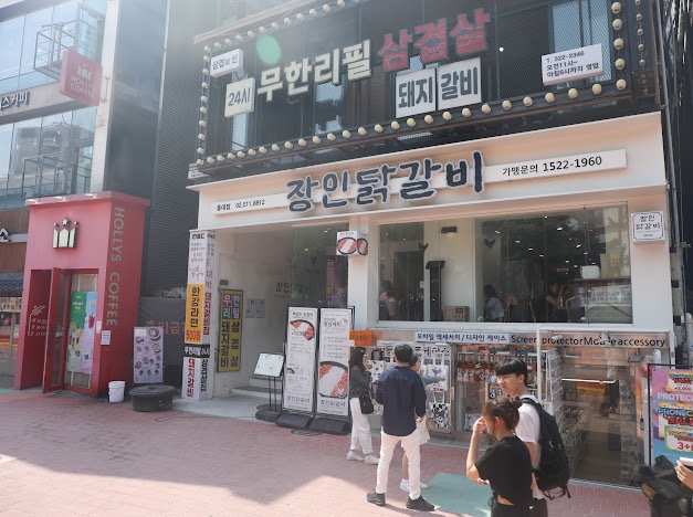 제일닭갈비2호점 이미지