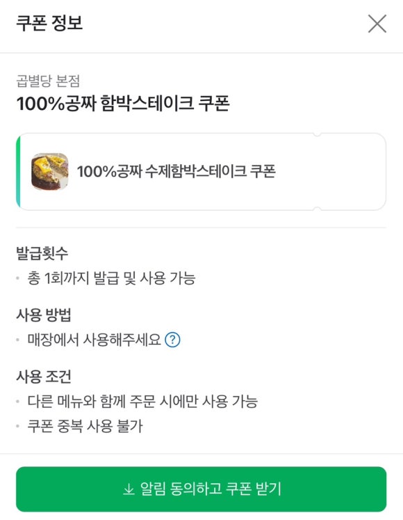 곱별당 본점 이미지