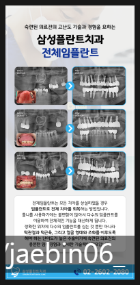 삼성플란트치과의원 이미지