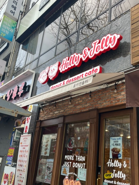 홀리앤졸리도넛&커피 이미지
