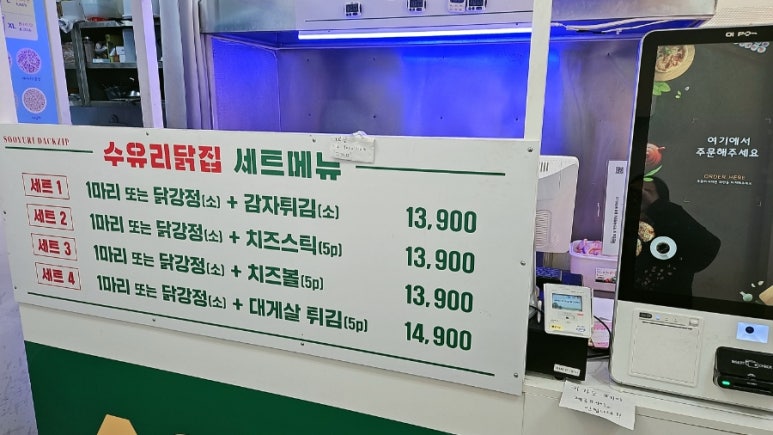수유리닭집 이미지