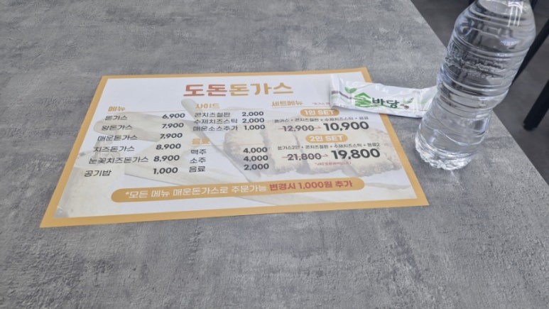도돈돈까스 이미지