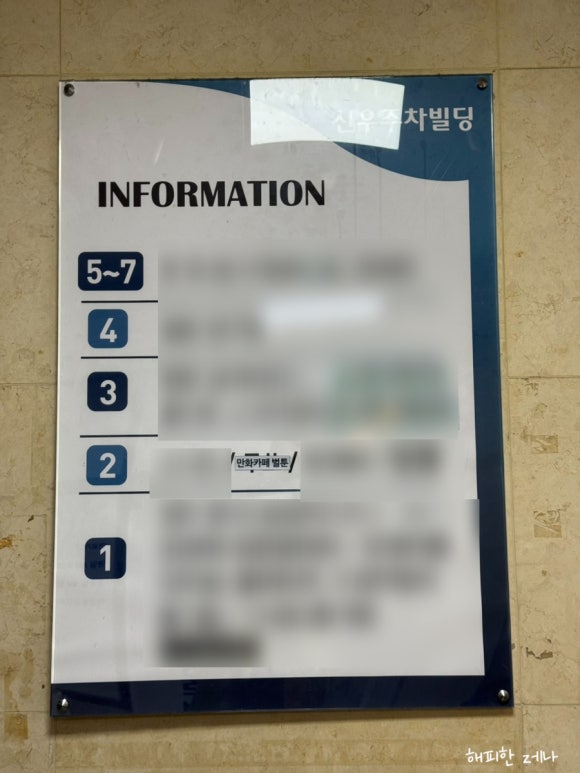 벌툰아라비아 창원상남사거리점 이미지