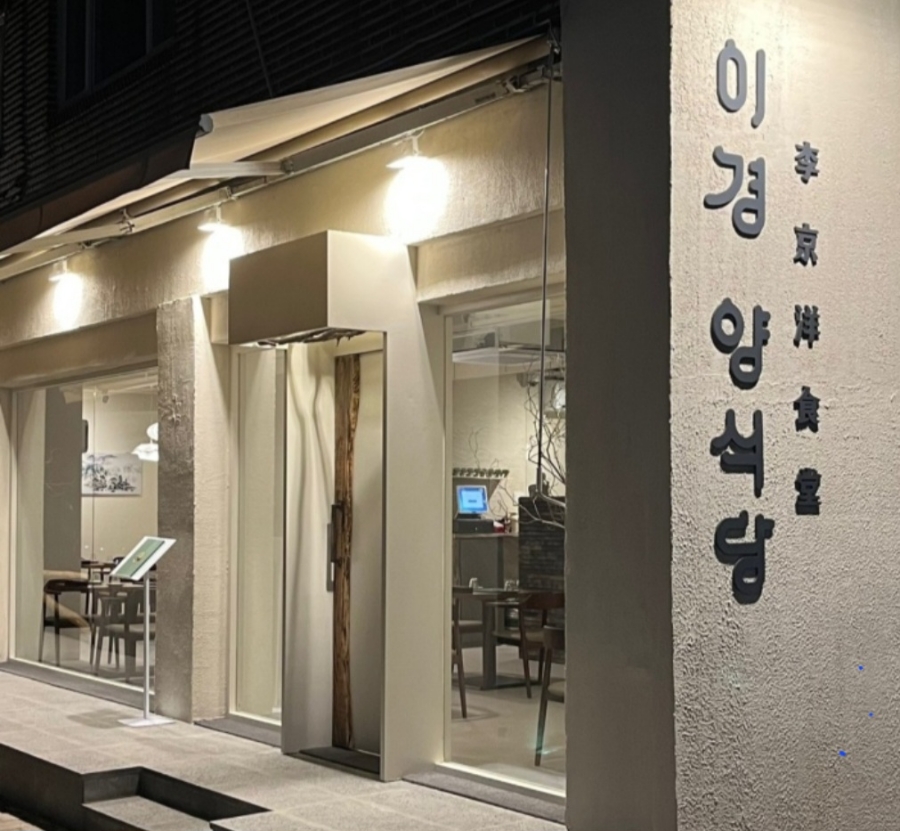 이경제일 이미지