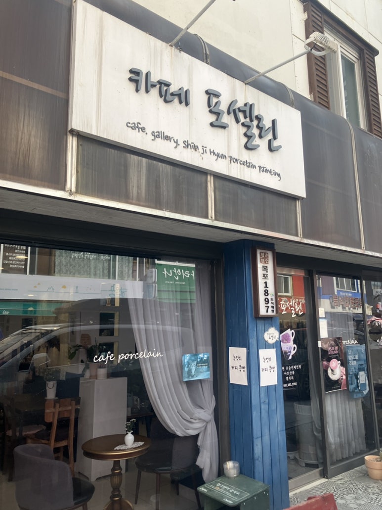카페포셀린 이미지