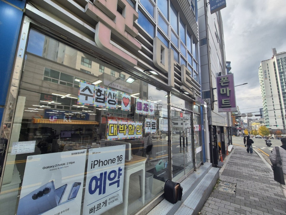 양심폰마트 이미지