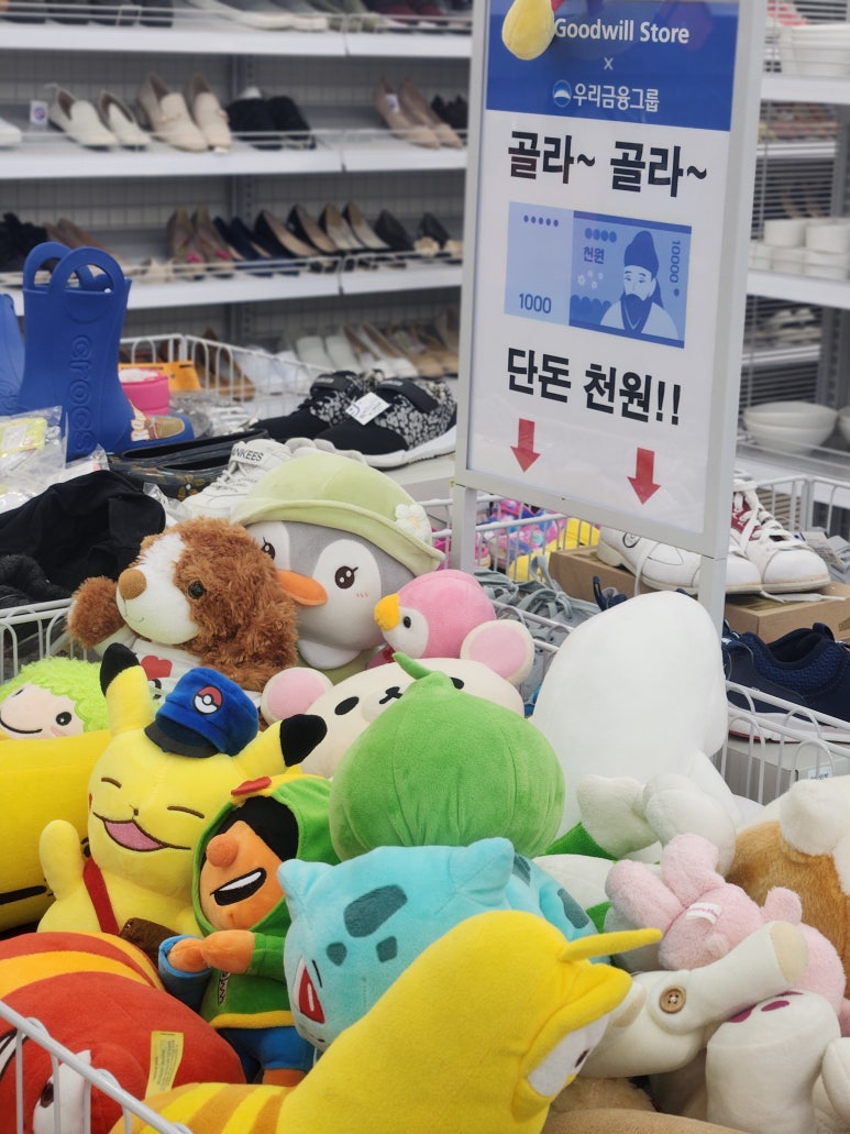 굿윌스토어밀알 이미지