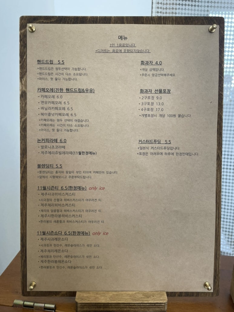 화의기억 이미지