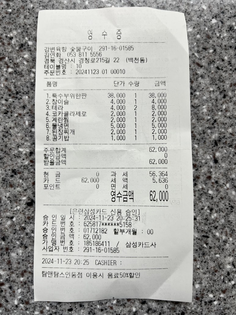 강변숯불갈비 이미지
