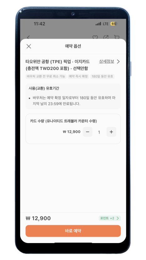 이지타이완 이미지