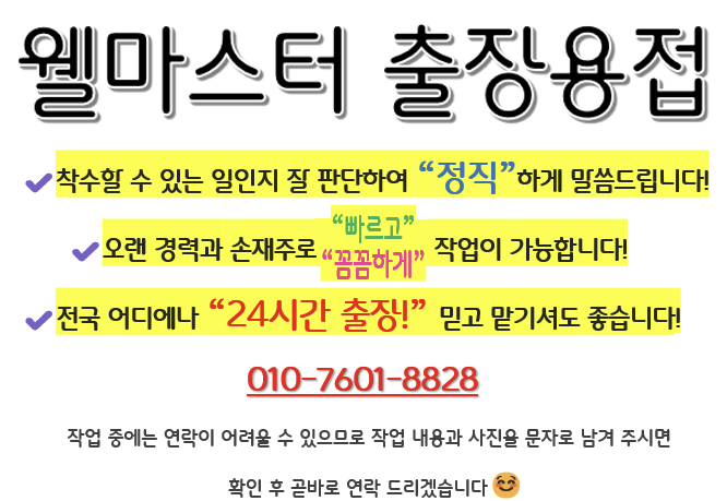 웰마스터 이미지