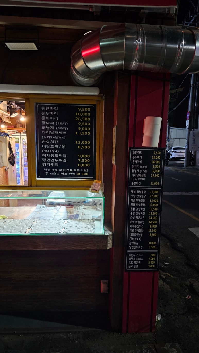 대라리헐타시장통닭 이미지