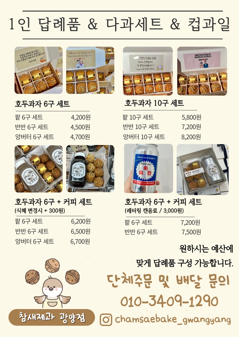 참새제과 광양점 사진 2
