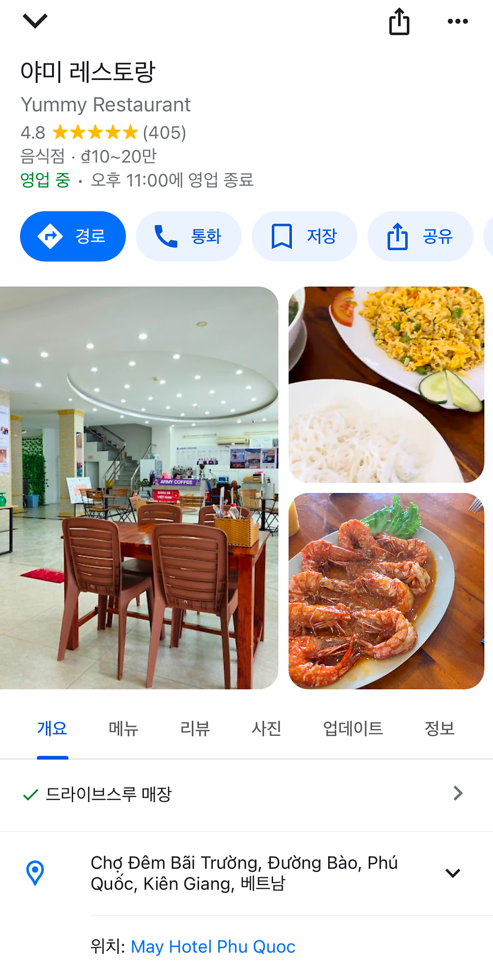 야미빙수 이미지