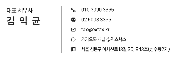 택스디자인세무회계 이미지