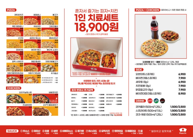 피자닭터 이미지