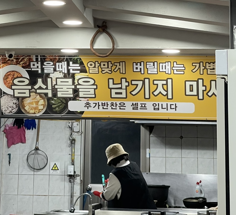 김해랑기사식당집밥 이미지